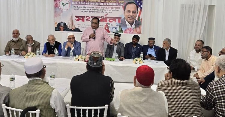 সিলেট জেলা পরিষদের প্রশাসক জনাব আবুল কাহের চৌধুরী শামীম এর সম্মানে জালালাবাদ অ্যাসোসিয়েশন অব আমেরিকান ইনকের