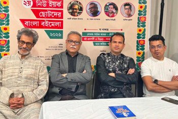 নিউইয়র্কে চার লেখকের বই নিয়ে অনুষ্ঠিত হলো ২য় ‘ছোটদের বাংলা বইমেলা’