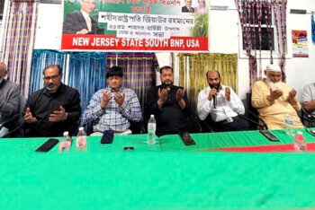 আটলান্টিক সিটিতে জিয়াউর রহমানের শাহাদাত বার্ষিকী পালন