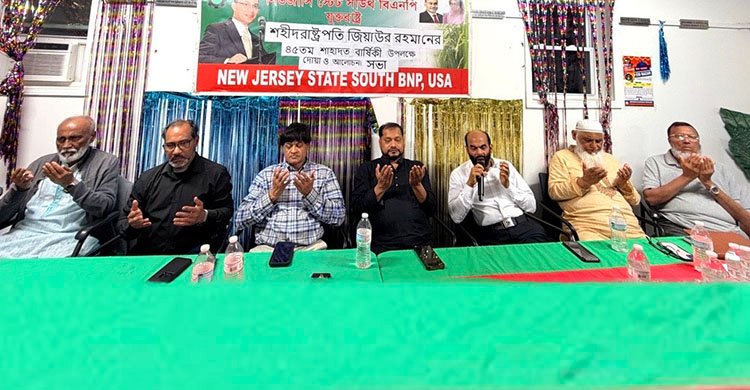 আটলান্টিক সিটিতে জিয়াউর রহমানের শাহাদাত বার্ষিকী পালন