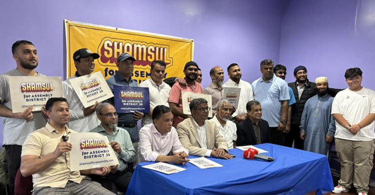 নিউইয়ক ষ্টেট অ্যাসেম্বলী ডিষ্ট্রিক্ট ৩০ ’র প্রাইমারী নির্বাচনে শামসুল হকের সমর্থনে জ্যামাইকায় ফান্ড রেইজিং