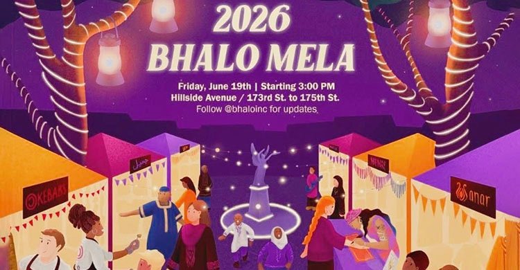 নিউইয়র্কের কুইন্সরে জ্যামাইকায় আগামী ১৯ জুন শুক্রবার অনুষ্ঠিত হবে বহুসাংস্কৃতিক কমিউনিটি উৎসব ‘ভালো মেলা ২০২৬’