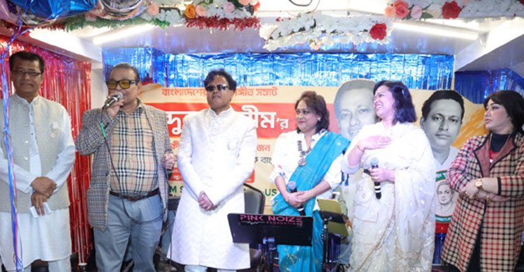 জমজমাট আয়োজনে ‘আব্দুল আলীম স্মৃতি পরিষদ যুক্তরাষ্ট্র’র আত্মপ্রকাশ
