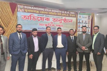 নিউইয়র্কে সুনামগঞ্জ জেলা সমিতি ইউএস এস এ ইনক এর অভিষেক ও সাংস্কৃতিক সন্ধ্যা অনুষ্ঠিত