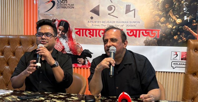 শুক্রবার ২৬ জুন যুক্তরাষ্ট্রের ২০টি ষ্টেটের ৩১টি শহরে প্রদর্শিত হচ্ছে ‘রইদ’
