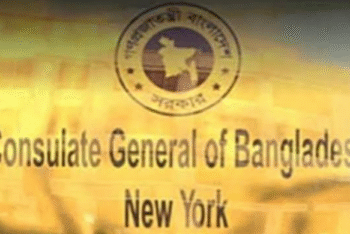 ০১ অক্টোবর থেকে বাংলাদেশ কনস্যুলেট জেনারেল, নিউ ইয়র্কে সকল প্রকার কনস্যুলার ফি শুধুমাত্র ডেবিট ও ক্রেডিট কার্ডের মাধ্যমে পরিশোধ করতে হবে