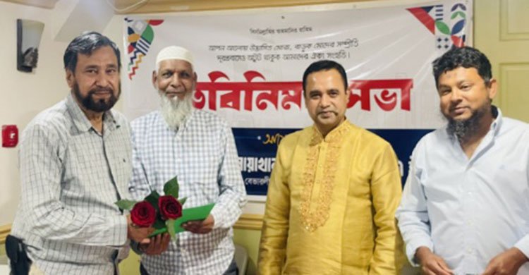 নিউইয়র্কে বৃহত্তর নোয়াখালী সোসাইটির ট্রাস্টি বোর্ড’র ১০ সদস্যদের দায়িত্ব গ্রহণ