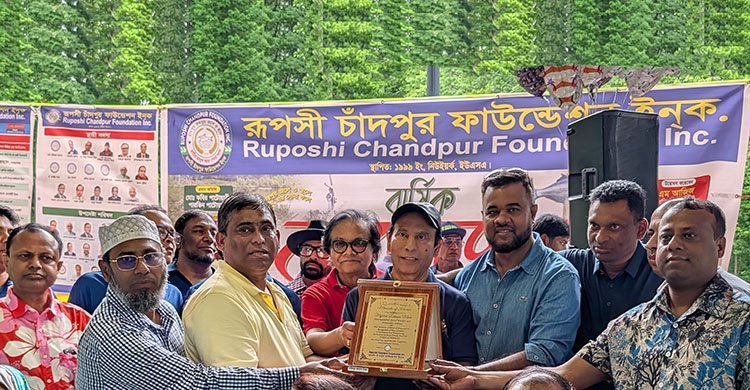 আনন্দ উচ্ছ্বাসে সম্পন্ন হলো রূপসী চাঁদপুর ফাউন্ডেশন এর বার্ষিক বনভোজন ২০২৬