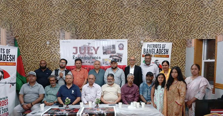 নিউইয়র্কে বাংলাদেশের “জুলাই বিপ্লবের” দ্বিতীয় বার্ষিকী উপলক্ষে আন্তর্জাতিক স্মরণানুষ্ঠানের ঘোষণা