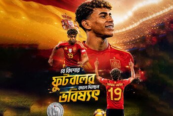 যে কিশোর বদলে দিচ্ছেন ফুটবলের ভবিষ্যৎ
