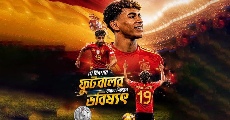 যে কিশোর বদলে দিচ্ছেন ফুটবলের ভবিষ্যৎ