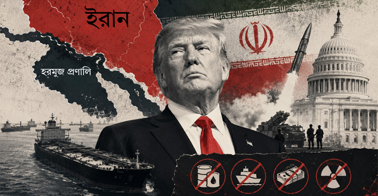 ভেস্তে গেল ইরান চুক্তি, বিকল্প কী ট্রাম্পে