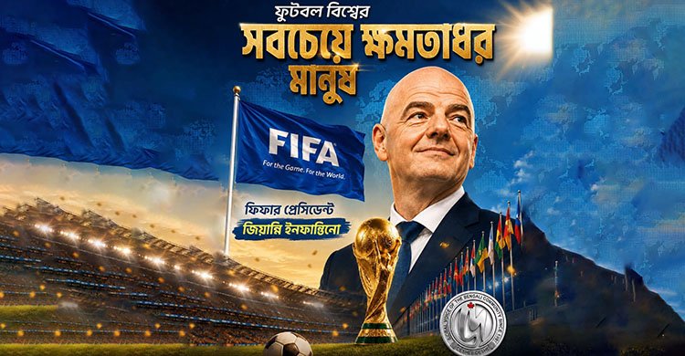 ফুটবল বিশ্বের সবচেয়ে ক্ষমতাধর মানুষ