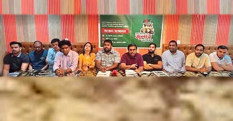 ১ আগস্ট শনিবার নিউইয়র্কের জ‍্যাকসন হাইটসে‘আমেরিকায় জুলাই জাগরণ’ শীর্ষক স্মরণসভা অনুষ্ঠিত হবে 