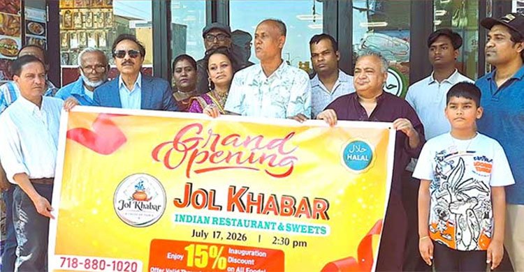 জ্যামাইকায় উদ্বোধন হলো বাংলাদেশী মালিকানাধীন রেষ্টুরেন্ট ‘জল খাবার’