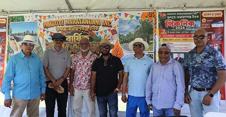 নিউইয়র্কে হৃদয়ে নারায়ণগঞ্জের জমজমাট বনভোজন