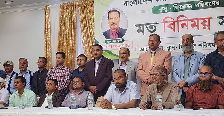 ব্রঙ্কসে নিউ ইয়র্কের বাংলাদেশ সোসাইটির নির্বাচনে কুনু-ফিরোজ পরিষদের মতবিনিময় সভা, ব্রঙ্কস নির্বাচন পরিচালনা কমিটি গঠন