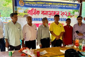 চিটাগাং ইউনিভার্সিটি এলামনি এসোসিয়েশন অফ নর্থ আমেরিকা আইএনসি এর বার্ষিক বনভোজন ও মিলন মেলা অনুষ্ঠিত