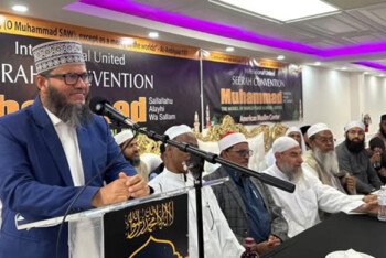 নিউইয়র্কে ‘ইন্টারন্যাশনাল ইউনাইটেড সীরাত কনভেনশন’
