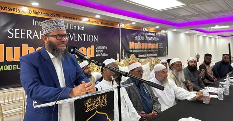 নিউইয়র্কে ‘ইন্টারন্যাশনাল ইউনাইটেড সীরাত কনভেনশন’