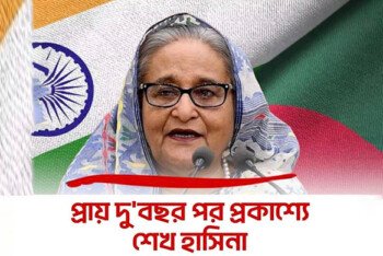 ফের ভাষণ দেবেন হাসিনা! এ বারও দিল্লির সেই ক্লাব থেকেই, বাংলাদেশে ফেরা নিয়ে থাকবে কি নতুন ঘোষণা?