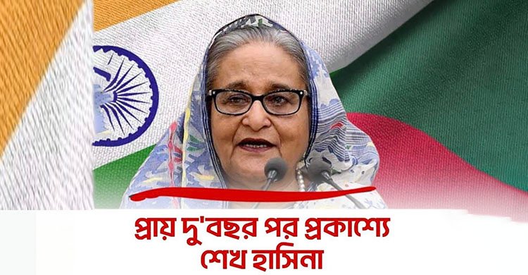 ফের ভাষণ দেবেন হাসিনা! এ বারও দিল্লির সেই ক্লাব থেকেই, বাংলাদেশে ফেরা নিয়ে থাকবে কি নতুন ঘোষণা?