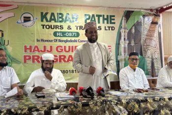 পবিত্র হজ পালনে যুক্তরাষ্ট্রে বসবাসরত বাংলাদেশীদের জন্য ‘কাবার পথে ট্যুরস এন্ডট্রাভেলস লিমিটিড’র বিশেষ প্যাকেজ অফার