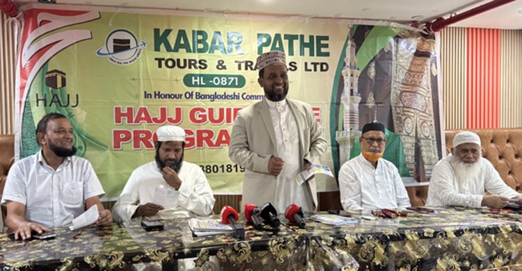 পবিত্র হজ পালনে যুক্তরাষ্ট্রে বসবাসরত বাংলাদেশীদের জন্য ‘কাবার পথে ট্যুরস এন্ডট্রাভেলস লিমিটিড’র বিশেষ প্যাকেজ অফার