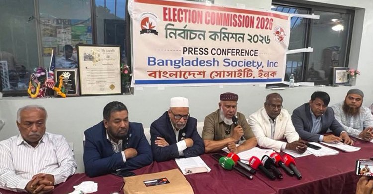 ১৮ অক্টোবর নিউ ইয়র্কে বাংলাদেশ সোসাইটির নির্বাচন, তফসিল ঘোষণা