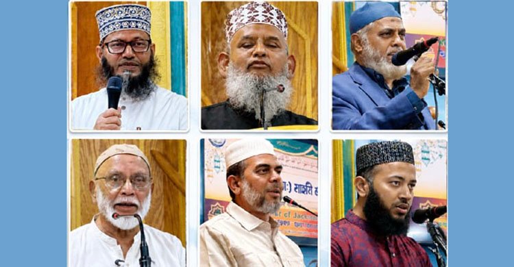 মুসলিম উম্মাহ অফ নর্থ আমেরিকা (মুনা) সেন্টার জ্যাকসন হাইটসের সীরাতুন্নবী (সা:) মাহফিল