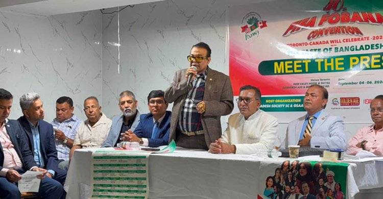 মূলধারার সাথে বাংলাদেশি কমিউনিটিকে সম্পৃক্ত করাই মূল লক্ষ্য, টরন্টোতে “ফোবানা সম্মেলন” ৪-৬ সেপ্টেম্বর