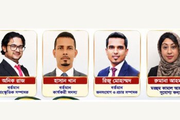 বিয়ানীবাজারের চার প্রার্থীকে ঘিরে সভায় ঐক্য, অভিজ্ঞতা ও তারুণ্যের সমন্বয়ে এগিয়ে যাওয়ার প্রত্যয়