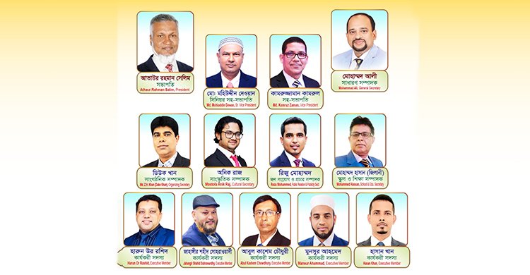 নেতৃত্বের প্রতি আস্থা : নিউ ইয়র্ক বাংলাদেশ সোসাইটির বর্তমান কমিটির ১৯ জন কর্মকর্তার মধ্যে ১৩ জনই ‘সেলিম-আলী’র প্যানেলের প্রার্থী