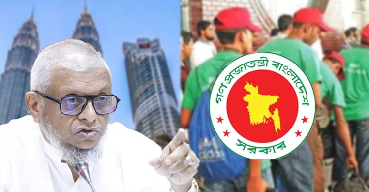 বিনা খরচে ১০ হাজার কর্মীকে মালয়েশিয়া পাঠাবে বাংলাদেশ সরকার