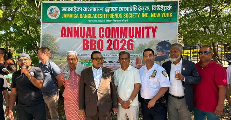 জ্যামাইকা বাংলাদেশ ফ্রেন্ডস সোসাইটি’র ফ্যামিলি বারবিকিউ পার্টি অনুষ্ঠিত  নভেম্বরে ২৫ বছরপূর্তী ডিসেম্বরে নতুন কার্যকরী কমিটি