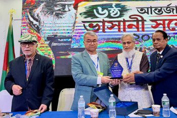 নিউইয়র্কে ষষ্ঠ ভাসানী সম্মেলন অনুষ্ঠিত, মাওলানা ভাসানীকে রাষ্ট্রীয়ভাবে জাতীয় নেতার মর্যাদা দেওয়া এখন সময়ের দাবী
