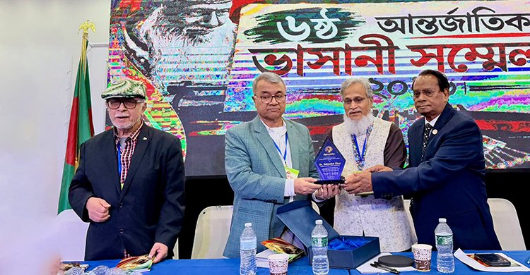 নিউইয়র্কে ষষ্ঠ ভাসানী সম্মেলন অনুষ্ঠিত, মাওলানা ভাসানীকে রাষ্ট্রীয়ভাবে জাতীয় নেতার মর্যাদা দেওয়া এখন সময়ের দাবী