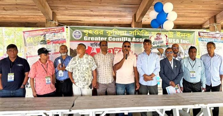 লংলাইন্ডের হ্যাকশেয়ার স্টেট পার্কের মনোরম পরিবেশে বৃহত্তর কুমিল্লা সমিতির জমজমাট বনভোজন অনুষ্ঠিত