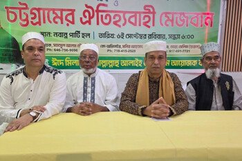 নিউইয়র্ক সিটির জ্যাকসন হাইটসে ঈদে মিলাদুন্নবী (সা.) উদযাপন ও চট্টগ্রামবাসীর মেজবান অনুষ্ঠিত