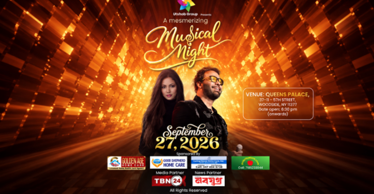 ২৭ সেপ্টেম্বর রোববার কুইন্স প্যালেসে রায়ান তাজ ও প্রমি তাজ এর মিউজিক্যাল নাইট