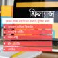বাংলাদেশের ফ্রিল্যান্সারদের কাজ কেড়ে নিচ্ছে এআই, আয় কমেছে ৮০% পর্যন্ত