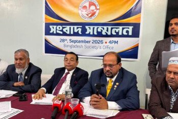 নিউইয়র্কের বাংলাদেশ সোসাইটির একটি ডলারও অপচয় হয়নি বরং বর্তমান কমিটি বিদায়ের সময় তহবিলে প্রায় এক মিলিয়ন ডলার গচ্ছিত থাকবে – সংবাদ সম্মেলনে কার্যকরী পরিষদ