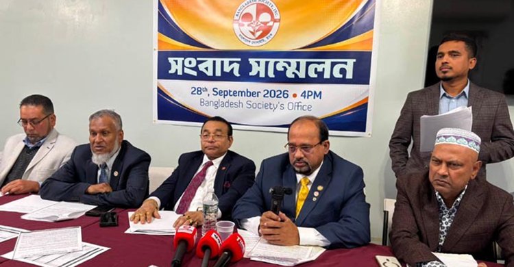 নিউইয়র্কের বাংলাদেশ সোসাইটির একটি ডলারও অপচয় হয়নি বরং বর্তমান কমিটি বিদায়ের সময় তহবিলে প্রায় এক মিলিয়ন ডলার গচ্ছিত থাকবে – সংবাদ সম্মেলনে কার্যকরী পরিষদ