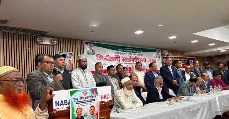 জ্যাকসন হাইটসের নির্বাচনী সভায় নিউইয়র্ক সিটির বাংলাদেশ সোসাইটির আসন্ন নির্বাচনে ‘কুনু-ফিরোজ’ প্যানেলের পক্ষে ঐক্যবদ্ধ বৃহত্তর কুমিল্লাবাসী