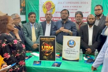 নিউইয়র্কে যাত্রা শুরু করেছে আন্তর্জাতিক থিংক ট্যাংক ইনস্টিটিউট ফর গ্লোবাল পলিসি অ্যান্ড ডিপ্লোম্যাসি