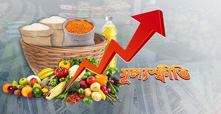 বাংলাদেশে মূল্যস্ফীতির চাপে নিম্ন আয়ের মানুষ, সেপ্টেম্বরে আরও বাড়ল জীবনযাত্রার ব্যয়
