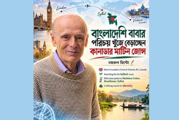 বাংলাদেশি বাবার পরিচয় খুঁজে বেড়াচ্ছেন কানাডার মার্টিন জোন্স