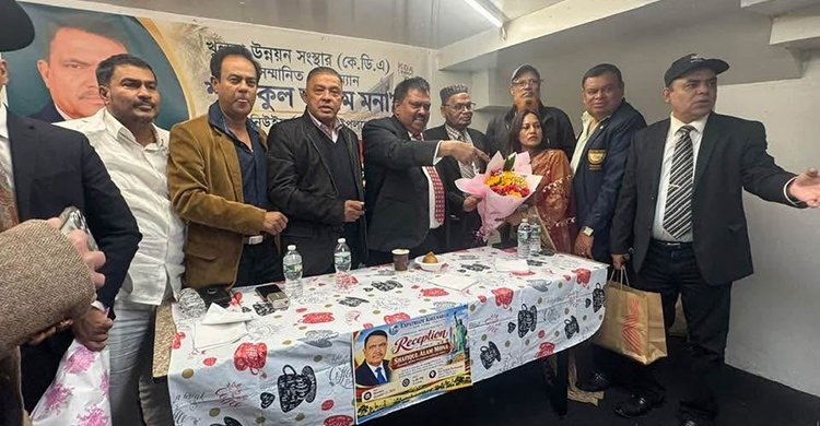 নিউইয়র্কে যুক্তরাষ্ট্র সফরত খুলনা উন্নয়ন কর্তৃপক্ষ(KDA) এর চেয়ারম্যান জনাব সফিকুল আলম মনা সংবর্ধিত