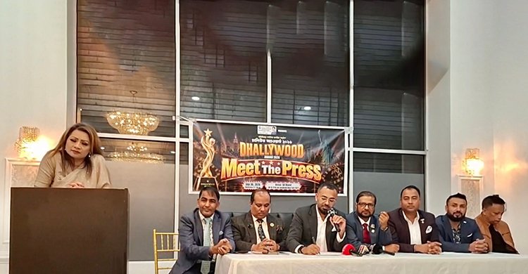 ১০ অক্টোবর, শনিবার নিউইয়র্কের লং আইল্যান্ড সিটির ইভানজেল চার্চ সেন্টারে অনুষ্ঠিত হবে “ঢালিউড অ্যাওয়ার্ডস ২০২৬’