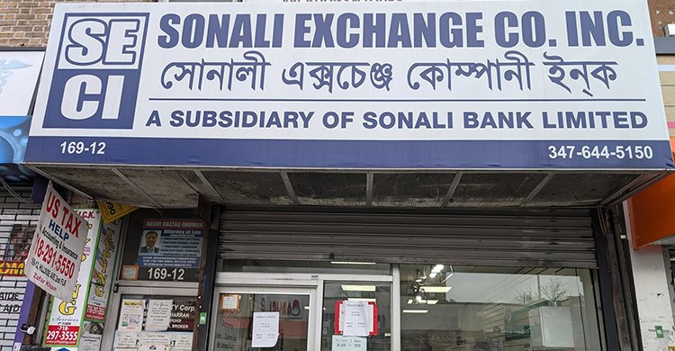 সোনালী এক্সচেঞ্জে বিজনেস প্রমোশনাল ক্যাম্পেইন শুরু